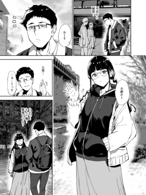 (C105) [リンゴヤ (あるぷ)] オタク友達とのセックスは最高に気持ちいい3 (オリジナル) [DL版]_018