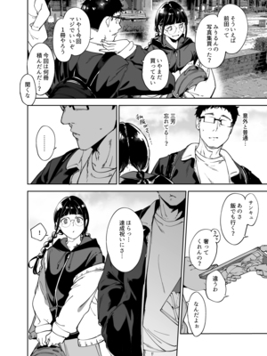 (C105) [リンゴヤ (あるぷ)] オタク友達とのセックスは最高に気持ちいい3 (オリジナル) [DL版]_019