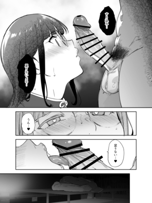 (C105) [リンゴヤ (あるぷ)] オタク友達とのセックスは最高に気持ちいい3 (オリジナル) [DL版]_076