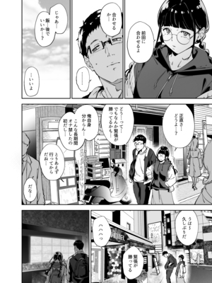 (C105) [リンゴヤ (あるぷ)] オタク友達とのセックスは最高に気持ちいい3 (オリジナル) [DL版]_021