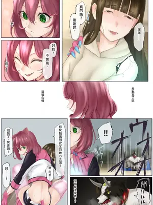 [末端冷え性 (トンカラトン)] ネコミミ変身ヒロイン失神敗北凌辱2 [冰糖個人漢化]_17