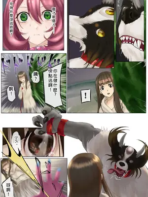 [末端冷え性 (トンカラトン)] ネコミミ変身ヒロイン失神敗北凌辱2 [冰糖個人漢化]_23