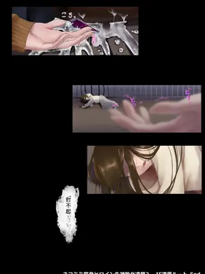 [末端冷え性 (トンカラトン)] ネコミミ変身ヒロイン失神敗北凌辱2 [冰糖個人漢化]_48