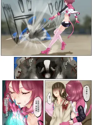 [末端冷え性 (トンカラトン)] ネコミミ変身ヒロイン失神敗北凌辱2 [冰糖個人漢化]_16