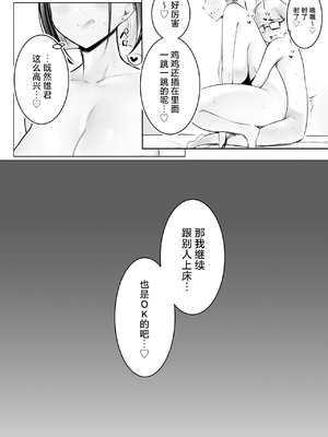 [アキレルショウジョ (アキレ)] 細井くんの彼女、寝取らせOKだってよ [中国翻訳]_56