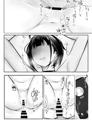 [アキレルショウジョ (アキレ)] 細井くんの彼女、寝取らせOKだってよ [中国翻訳]_53