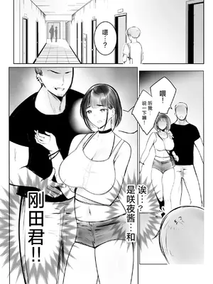 [アキレルショウジョ (アキレ)] 細井くんの彼女、寝取らせOKだってよ [中国翻訳]_24