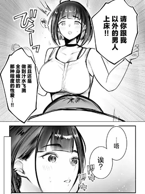 [アキレルショウジョ (アキレ)] 細井くんの彼女、寝取らせOKだってよ [中国翻訳]_27