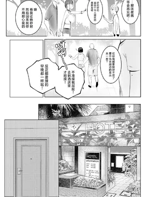 [アキレルショウジョ (アキレ)] 細井くんの彼女、寝取らせOKだってよ [中国翻訳]_29