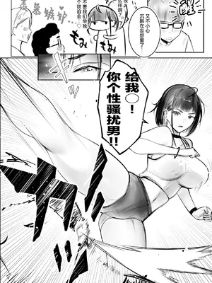 [アキレルショウジョ (アキレ)] 細井くんの彼女、寝取らせOKだってよ [中国翻訳]_09