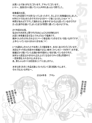 [アキレルショウジョ (アキレ)] 細井くんの彼女、寝取らせOKだってよ [中国翻訳]_57