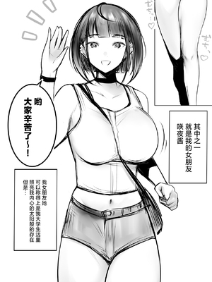 [アキレルショウジョ (アキレ)] 細井くんの彼女、寝取らせOKだってよ [中国翻訳]_03