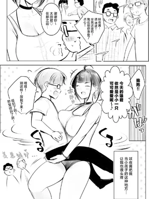 [アキレルショウジョ (アキレ)] 細井くんの彼女、寝取らせOKだってよ [中国翻訳]_04