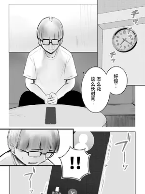 [アキレルショウジョ (アキレ)] 細井くんの彼女、寝取らせOKだってよ [中国翻訳]_30