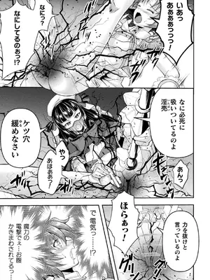 [アンソロジー] くっ殺ヒロインズVol.42 [DL版]_031