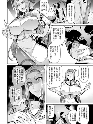 [アンソロジー] くっ殺ヒロインズVol.42 [DL版]_068