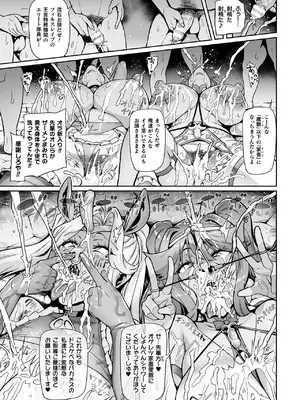 [アンソロジー] くっ殺ヒロインズVol.42 [DL版]_067