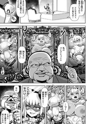 [アンソロジー] くっ殺ヒロインズVol.42 [DL版]_075