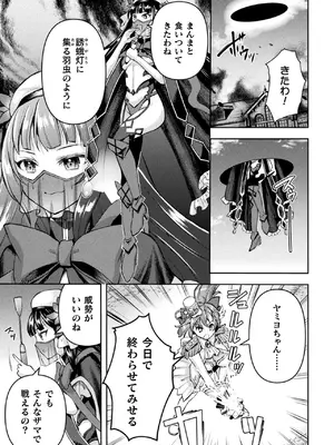 [アンソロジー] くっ殺ヒロインズVol.42 [DL版]_007
