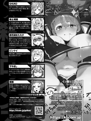 [アンソロジー] くっ殺ヒロインズVol.42 [DL版]_160