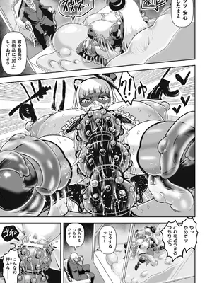 [アンソロジー] くっ殺ヒロインズVol.42 [DL版]_083