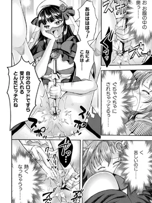 [アンソロジー] くっ殺ヒロインズVol.42 [DL版]_028