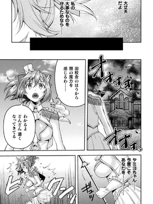 [アンソロジー] くっ殺ヒロインズVol.42 [DL版]_005