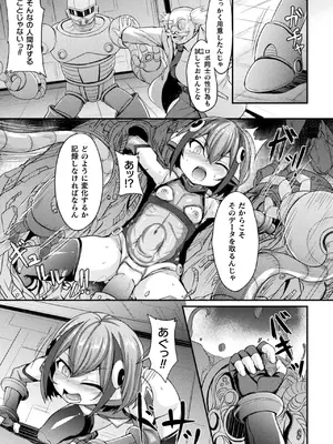 [アンソロジー] くっ殺ヒロインズVol.42 [DL版]_123