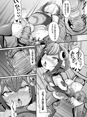 [アンソロジー] くっ殺ヒロインズVol.42 [DL版]_132