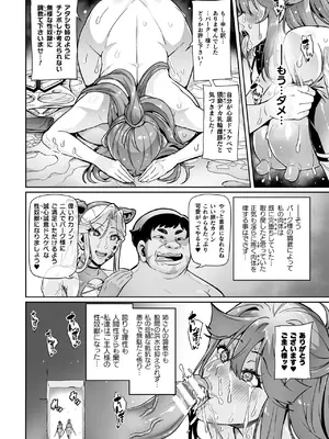 [アンソロジー] くっ殺ヒロインズVol.42 [DL版]_054