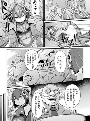[アンソロジー] くっ殺ヒロインズVol.42 [DL版]_117