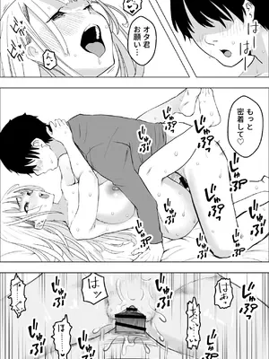 [枕木ざぶとん] 巨乳ギャルのラブラブ恩返し_19