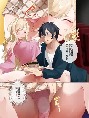 [ねやぐるい (シツジ)] クラスのギャルと生中出しし放題な同棲肉壺性活始めました。_12