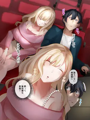 [ねやぐるい (シツジ)] クラスのギャルと生中出しし放題な同棲肉壺性活始めました。_03