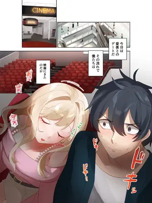 [ねやぐるい (シツジ)] クラスのギャルと生中出しし放題な同棲肉壺性活始めました。_02