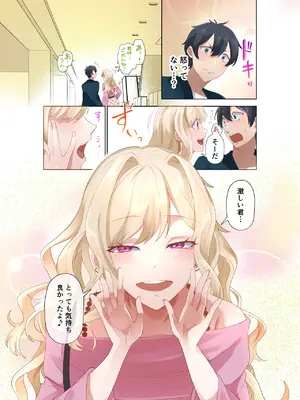 [ねやぐるい (シツジ)] クラスのギャルと生中出しし放題な同棲肉壺性活始めました。_40