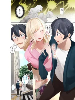 [ねやぐるい (シツジ)] クラスのギャルと生中出しし放題な同棲肉壺性活始めました。_41