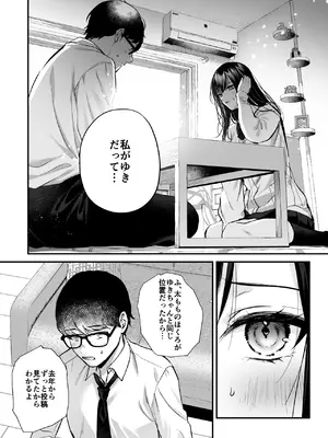 [南浜屋 (南浜よりこ)] 清楚同級生、秘密の裏垢_21