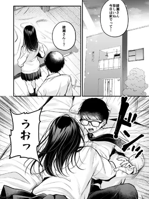 [南浜屋 (南浜よりこ)] 清楚同級生、秘密の裏垢_53