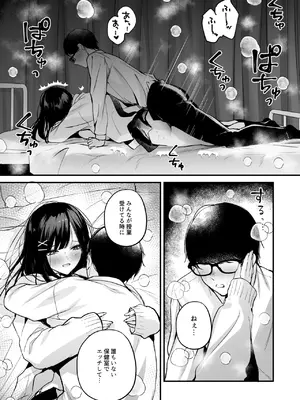 [南浜屋 (南浜よりこ)] 清楚同級生、秘密の裏垢_48