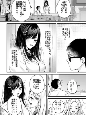 [南浜屋 (南浜よりこ)] 清楚同級生、秘密の裏垢_51