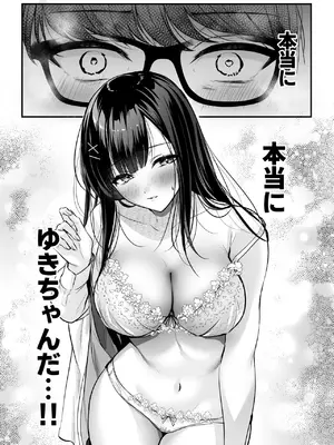 [南浜屋 (南浜よりこ)] 清楚同級生、秘密の裏垢_25