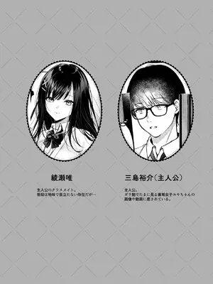 [南浜屋 (南浜よりこ)] 清楚同級生、秘密の裏垢_03