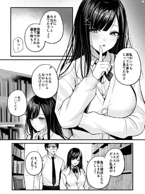 [南浜屋 (南浜よりこ)] 清楚同級生、秘密の裏垢_39