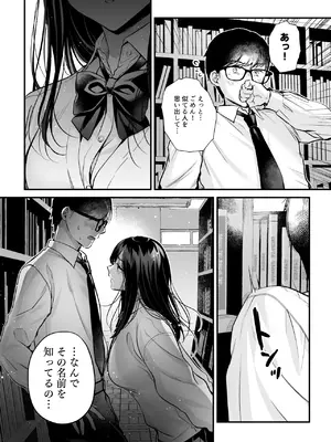 [南浜屋 (南浜よりこ)] 清楚同級生、秘密の裏垢_16