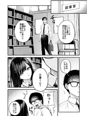 [南浜屋 (南浜よりこ)] 清楚同級生、秘密の裏垢_38