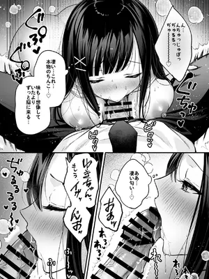 [南浜屋 (南浜よりこ)] 清楚同級生、秘密の裏垢_30