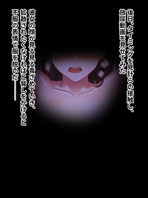 [夜行レーベル] 近所の親切で優しいどちゃエロ巨乳人妻を盗撮をネタに脅して寝取ってみた_15
