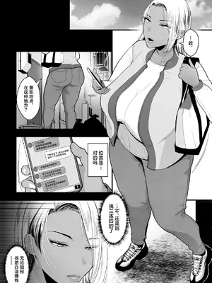[銀しお本舗 (銀塩)] 金髪黒ギャルの母親が、闇バイトで騙されて息子とAV撮影 [中国翻訳]_02