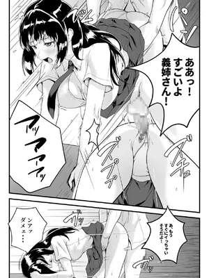 [ROMOMATA] 僕のせいで従姉の性癖が歪んでしまったかもしれない_21